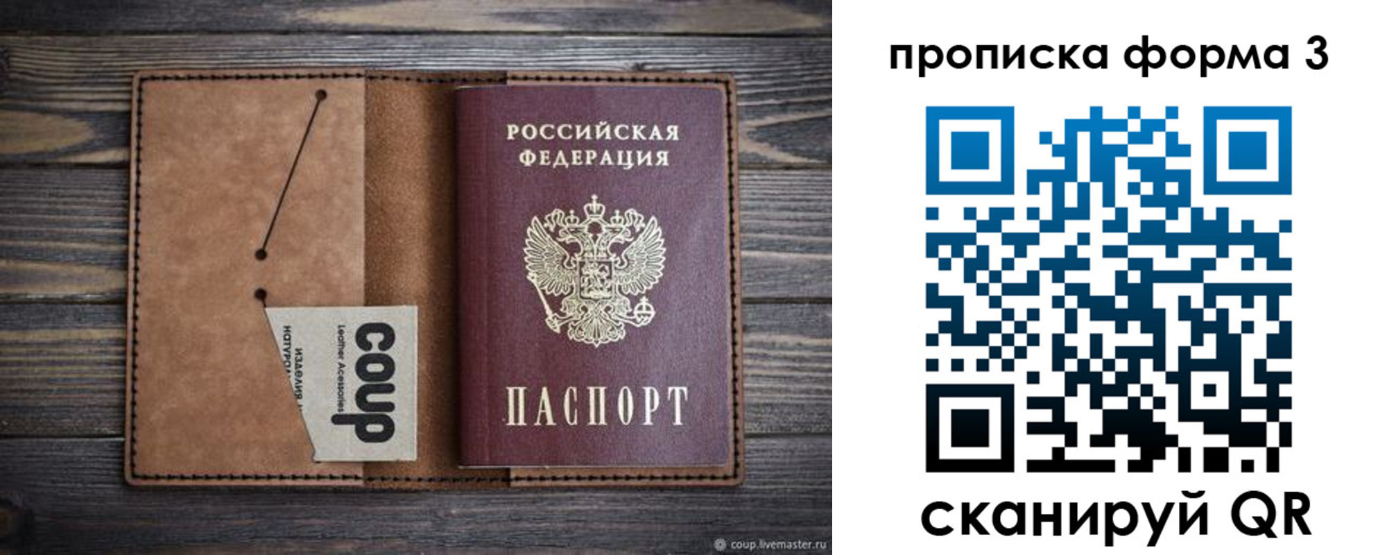 прописка для военкомата в Буинске